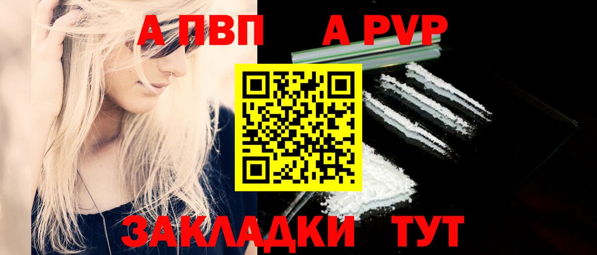 Альфа ПВП СК КРИС  APVP кристаллы  Полевской  Вход с VPN  А ПВП СК 