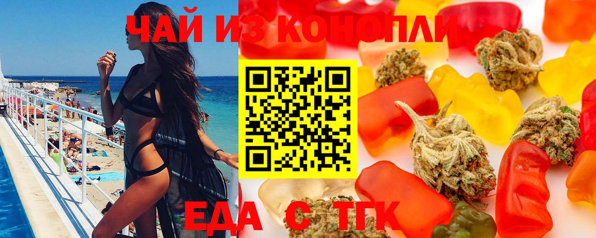 Canna-Cookies конопля  Вход с VPN  Полевской 