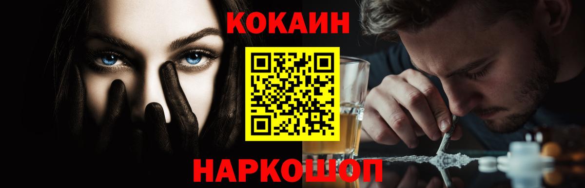 Кокаин Columbia Полевской