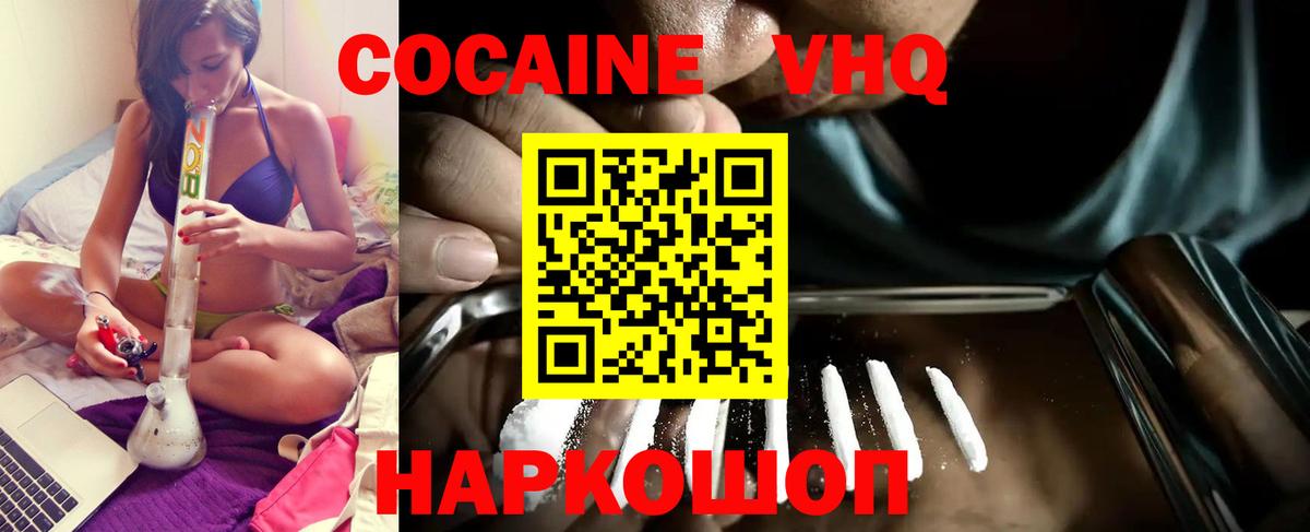 Полевской  Cocaine Эквадор  COCAIN 98%  Вход с VPN 