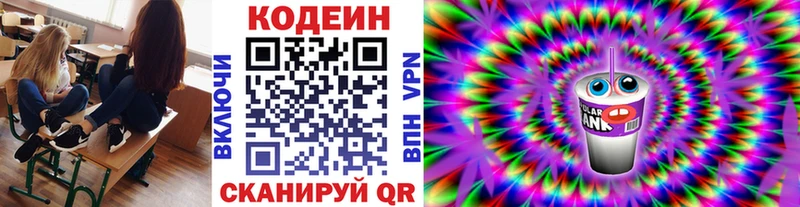 Кодеиновый сироп Lean Purple Drank  хочу наркоту  Полевской 