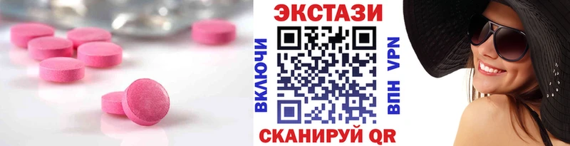 гидра маркетплейс  Полевской  ЭКСТАЗИ 99% 