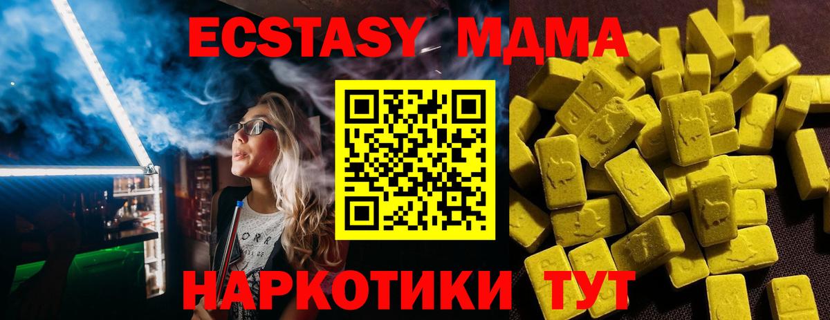 как найти наркотики  Ecstasy 280 MDMA  Вход с VPN  ЭКСТАЗИ  Полевской  Экстази 250 мг 