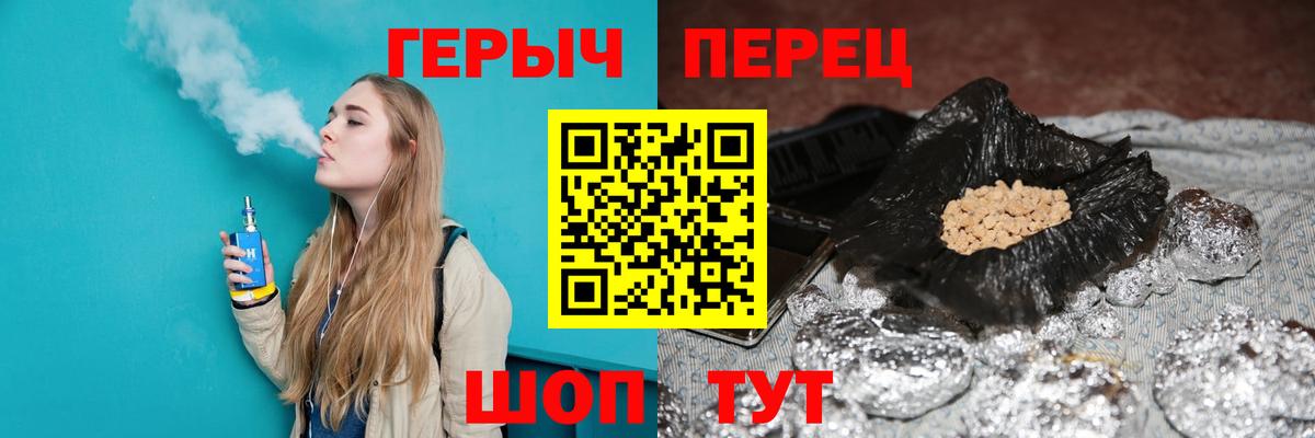 Героин Heroin  Вход с VPN  Полевской 