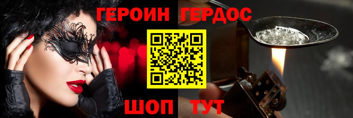 Героин VHQ Полевской