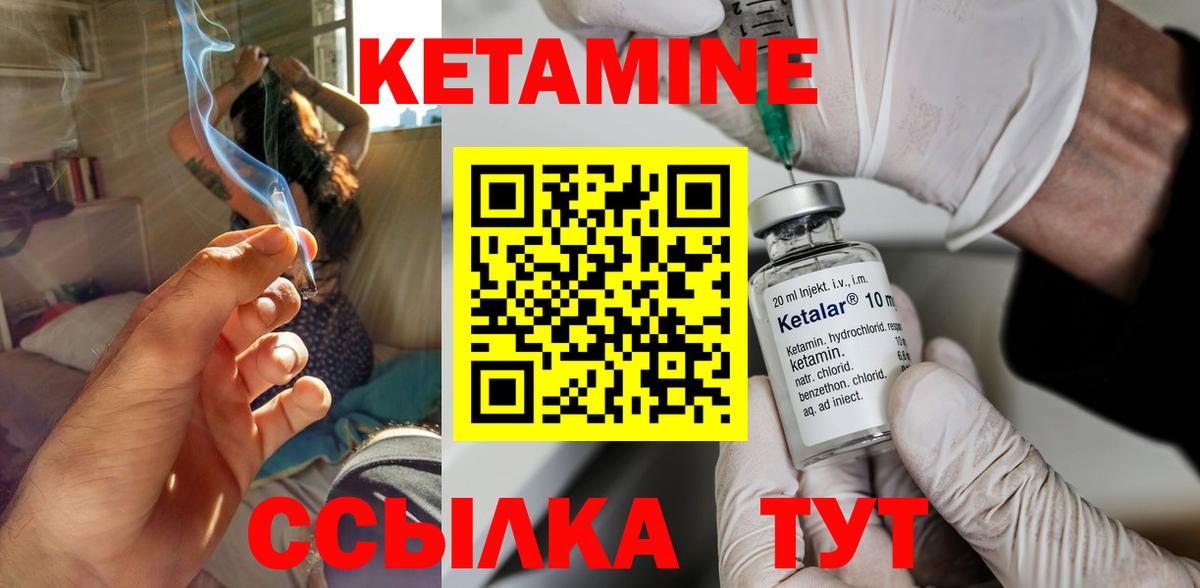 КЕТАМИН VHQ Полевской