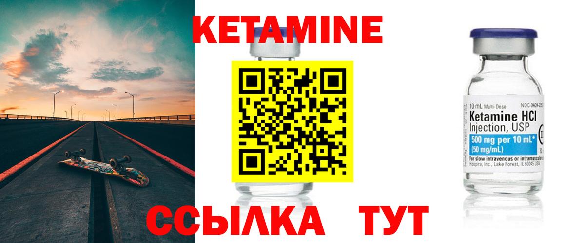Кетамин ketamine  блэк спрут как зайти  Полевской  КЕТАМИН VHQ  нарко площадка состав  Вход с VPN 