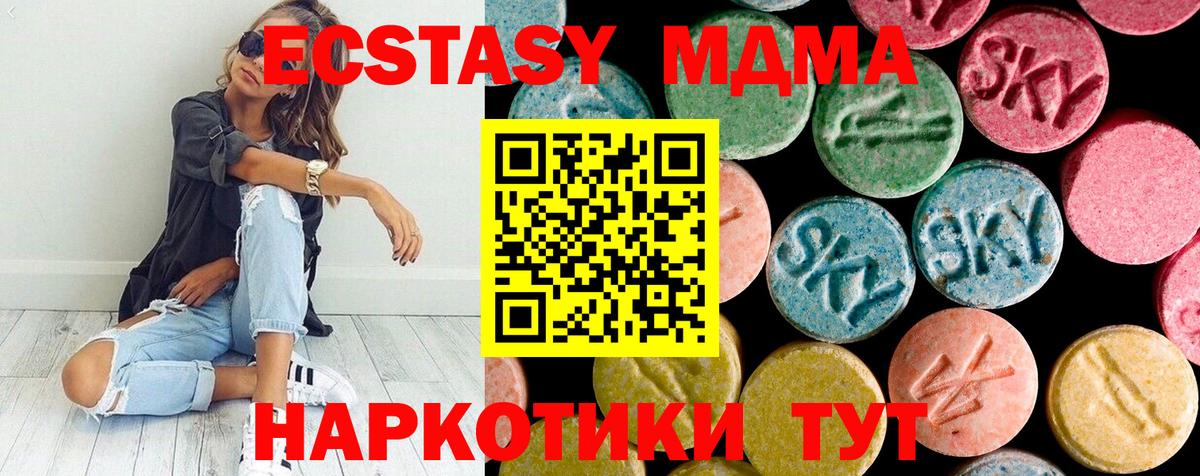 Полевской  МДМА VHQ  МДМА  Вход с VPN  MDMA VHQ 