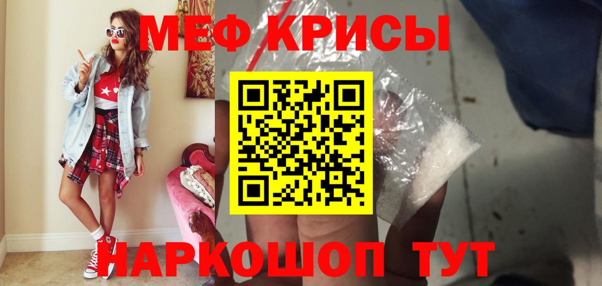Полевской  Мефедрон  МЕФ мяу мяу  Вход с VPN  МЕФ VHQ 