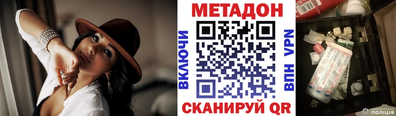 МЕТАДОН кристалл  Полевской 