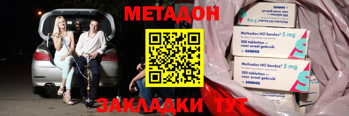 МЕТАДОН мёд  Вход с VPN  Полевской 
