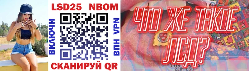 где купить   Полевской  Марки NBOMe 1,8мг 
